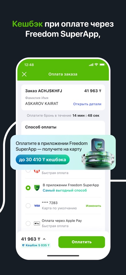 Aviata.kz дешевые авиабилеты