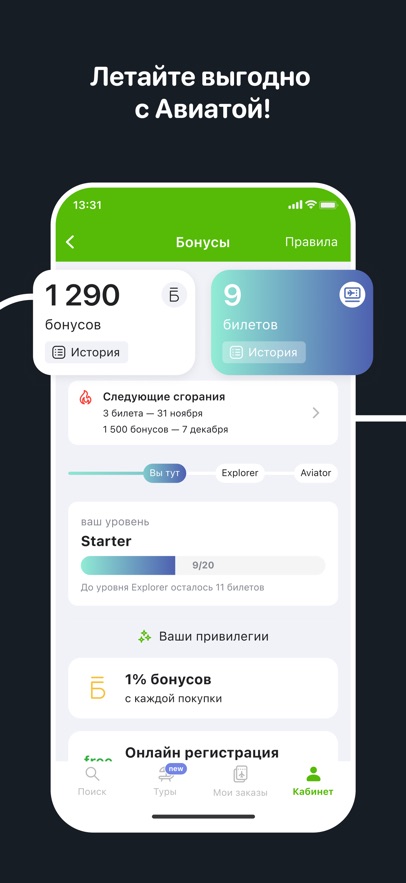 Aviata.kz дешевые авиабилеты